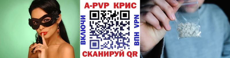 APVP Crystall  Купить закладки  Калач-на-Дону 