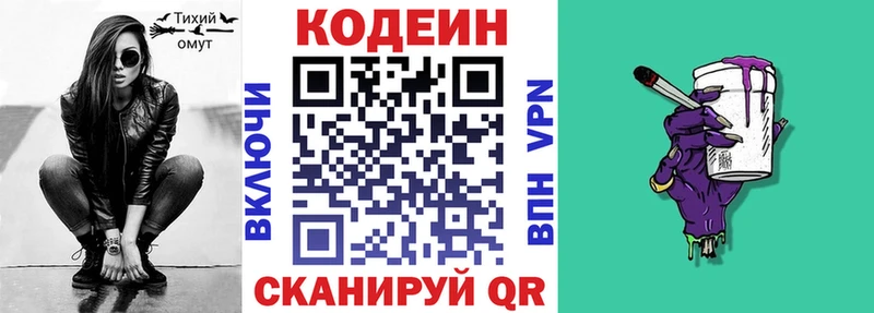 Купить где  Калач-на-Дону  Кодеин напиток Lean (лин) 
