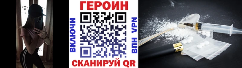 Купить закладки  Калач-на-Дону  Героин белый 