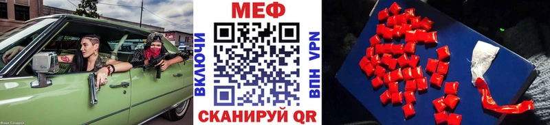 Купить закладки  Калач-на-Дону  МЯУ-МЯУ мяу мяу 