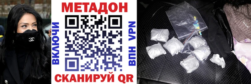 МЕТАДОН мёд  Купить  Калач-на-Дону 