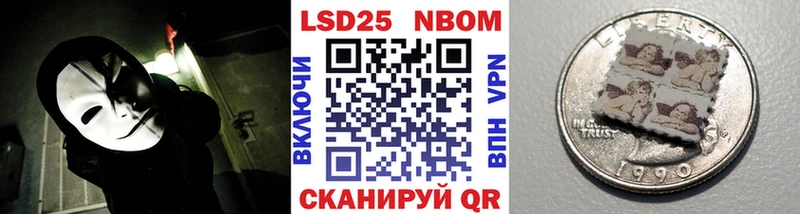 Марки 25I-NBOMe 1,5мг  Купить закладки  Калач-на-Дону 